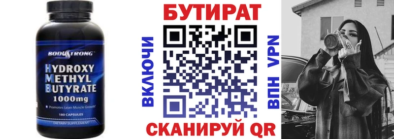 БУТИРАТ 1.4BDO  Чадан 