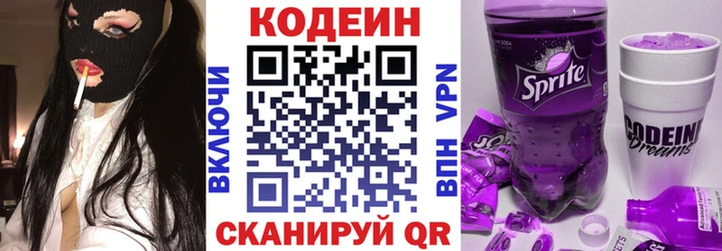 купить наркоту  ОМГ ОМГ вход  Кодеиновый сироп Lean Purple Drank  Чадан 