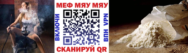 МЕФ VHQ купить Чадан