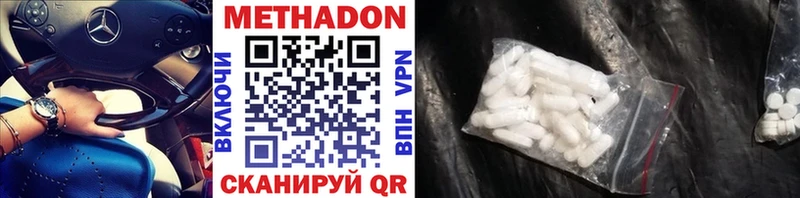 сколько стоит Чадан Метадон VHQ